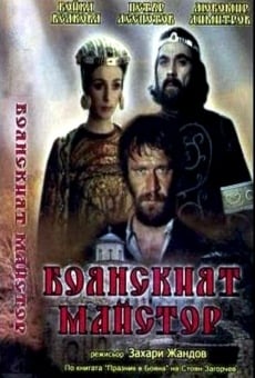 Boyanskiyat maystor (1981)
