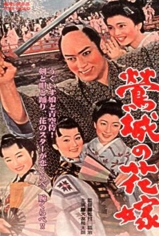 Uguisu-jô no hanayome (1958)