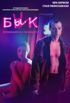 Byk (2019)