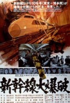 Shinkansen daibakuha (1975)