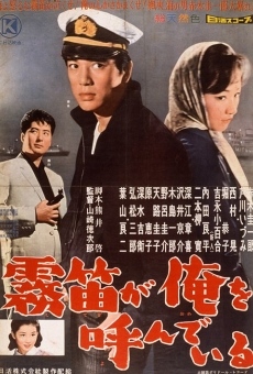 Muteki ga ore o yondeiru (1960)