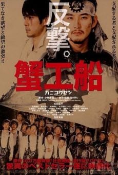 Película: The Cannery Boat