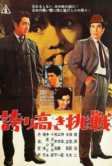 Hokori takaki chosen (1962)