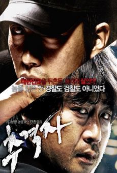 Chugyeogja (2008)