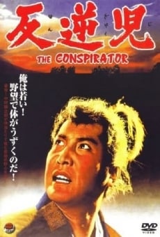 Hangyakuji (1961)