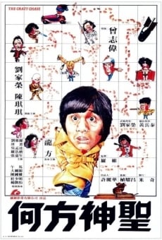 He fang shen sheng (1981)
