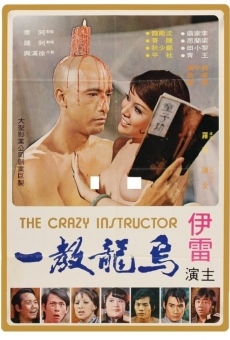 Wu long jiao yi (1974)