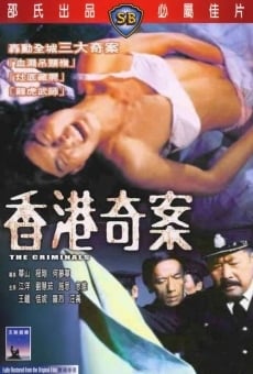 Xiang gang qi an (1976)