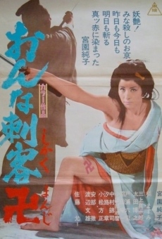 Onna shikaku manji (1969)