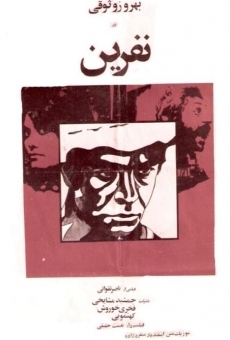 Nefrin (1973)