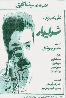 Serayadar (1976)