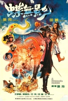 Di wu ying (1983)