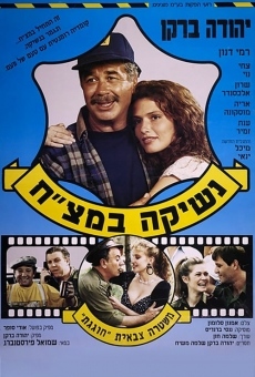 Neshika Bametzach (1990)