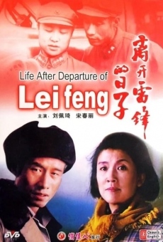 Li kai Lei Feng de ri zi (1996)