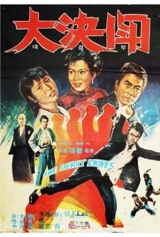 Luo ye fei dao (1972)