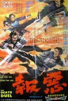 E bao (1972)