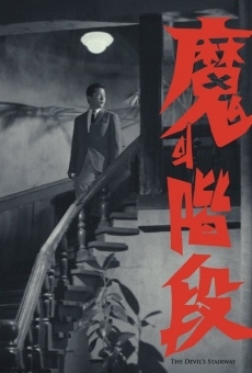 Maeui gyedan (1964)