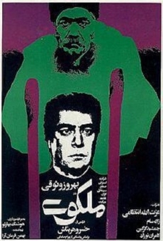 Malakout (1976)