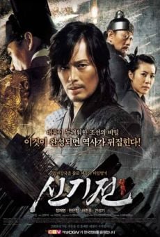 Shin ge jeon (2008)