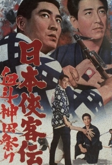 Nihon Kyokaku-den: Ketto Kanda-matsuri (1966)