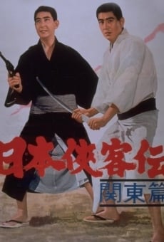 Nihon Kyokaku-den: kanto-hen (1965)