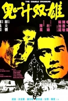 Gui ji shuang xiong (1976)