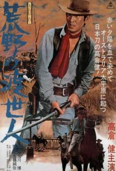 Koya no toseinin (1968)