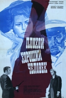 Plokhoy khoroshiy chelovek (1973)