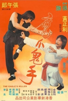 Bai cu shi fu kou cu tou (1981)