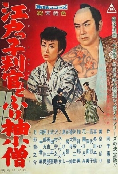 Edokko hangan to furisode kozô (1959)