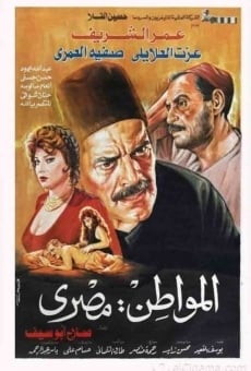 Al-moaten Masry (1991)