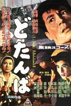 Dotanba (1957)