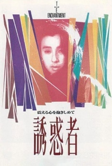 Yûwakusha (1989)