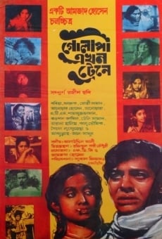 Golapi Ekhon Traine (1978)