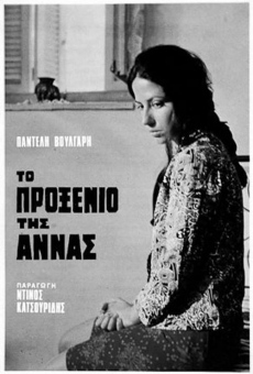 To proxenio tis Annas (1972)