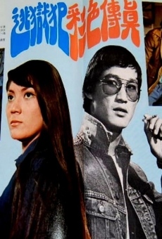 Tiao yu fan (1973)