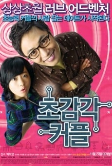 Cho-kam-gak Keo-peul (2008)