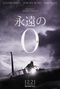 Eien no 0 (2013)