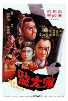 Gui tai jian (1971)
