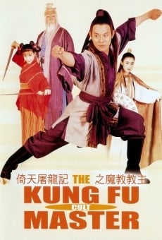 Yi tian tu long ji: Zhi mo jiao jiao zhu (1993)
