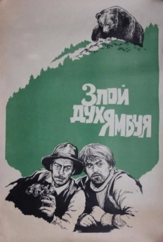 Zloy dukh Yambuya (1977)