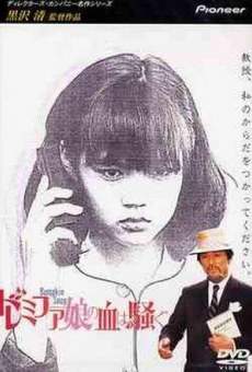 Do-re-mi-fa-musume no chi wa sawagu (1985)
