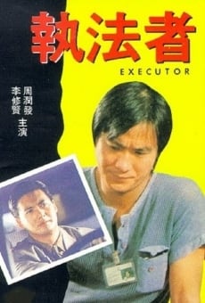 Jing wang shuang xiong (1981)