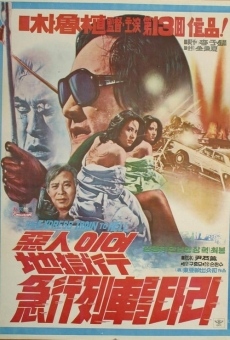 Akiniyeo jiokhaeng geubhaeng yeoljareul tara (1977)