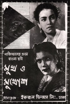 Mukh O Mukhosh (1956)