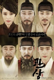 Gwansang (The Face Reader) / Fortune (Physiognomy) (2013)