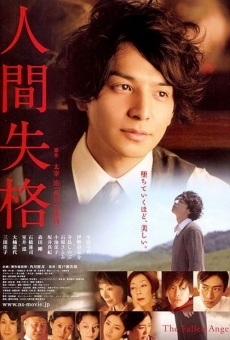 Ningen shikkaku online streaming