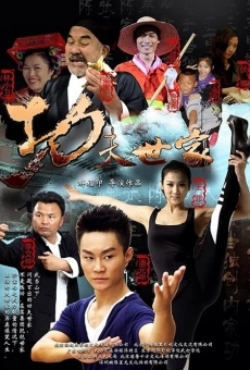 Película: The Family of Kongfu