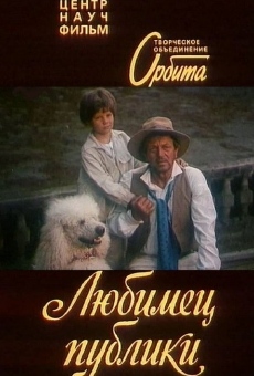 Lyubimets publiki (1985)