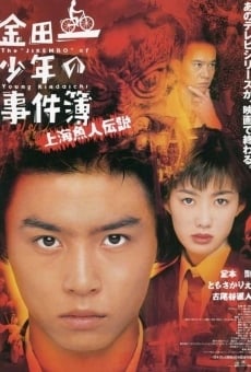 Kindaichi shonen no jikembo: Shanghai ningyo densetsu, película en español